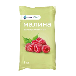 Малина замороженная "Smart Chef" 1 кг